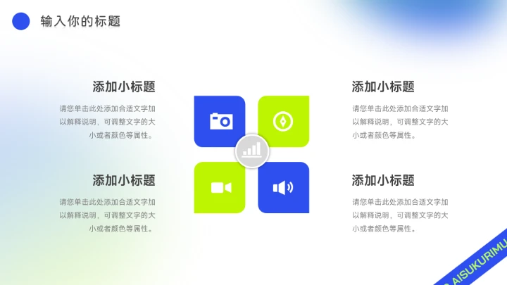 绿蓝个性酸性时尚服装品牌介绍PPT模板