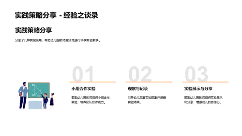 启蒙科学小实验