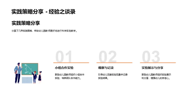 启蒙科学小实验