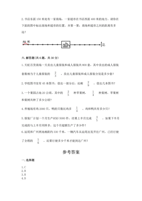 人教版六年级上册数学 期中测试卷带答案（最新）.docx