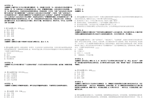 2022年07月武汉市黄陂区度面向社会公开招考50名盘龙城地区社区干事214笔试试题回忆版附答案详解