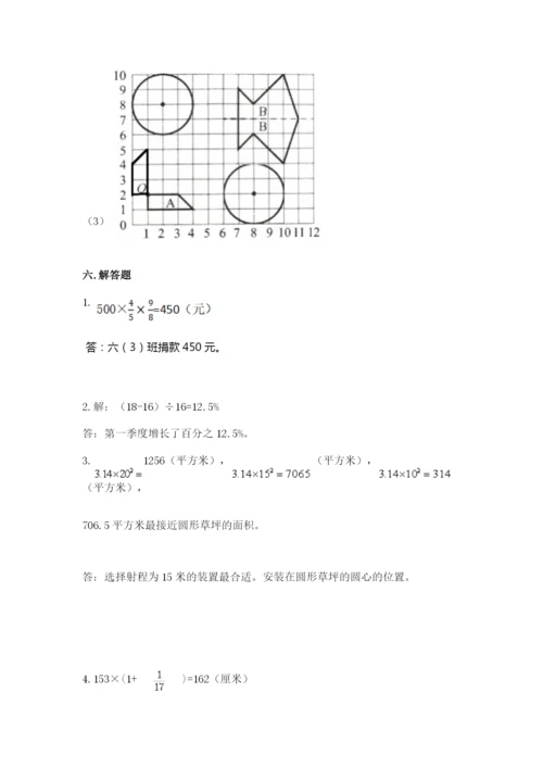 2022六年级上册数学期末考试试卷【考试直接用】.docx