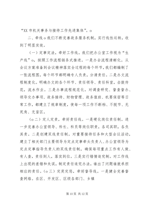 公文写作[优秀范文5篇] (2).docx