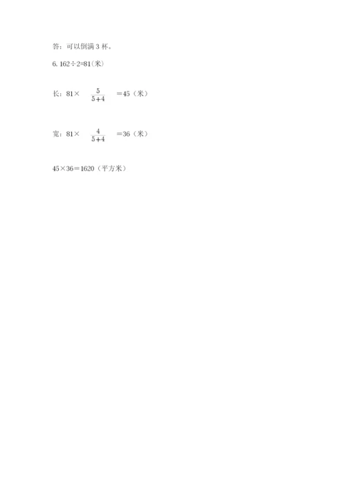 河北省【小升初】2023年小升初数学试卷word.docx