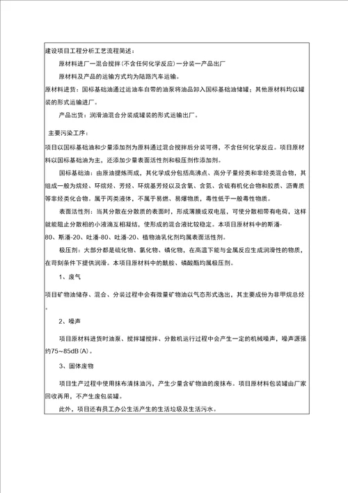 环评爱好者论坛