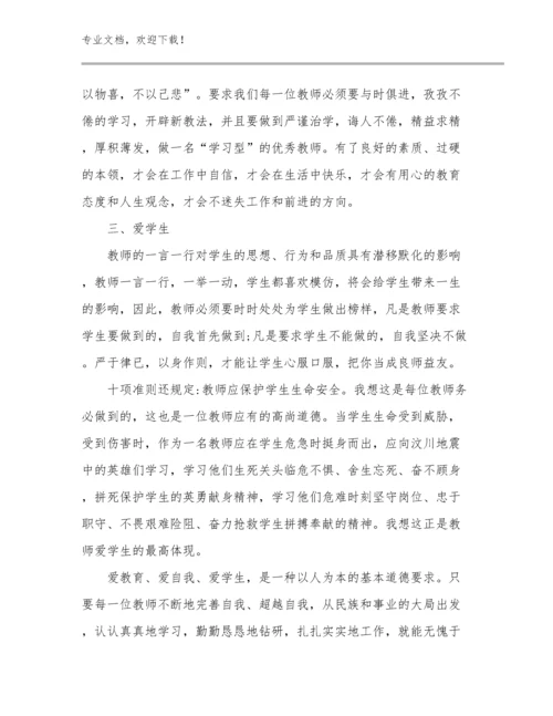 体育教师读书心得体会优选范文15篇.docx