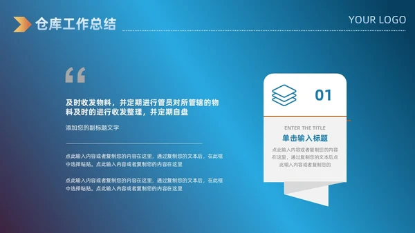 科技风蓝色仓库插画年终总结汇报PPT模板