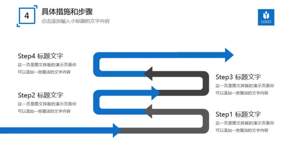 蓝色扁平团队商务工作汇报通用PPT模版