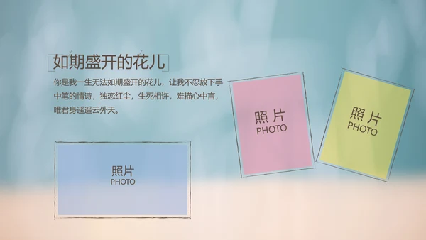 致青春毕业季大学毕业纪念册电子相册动态PPT