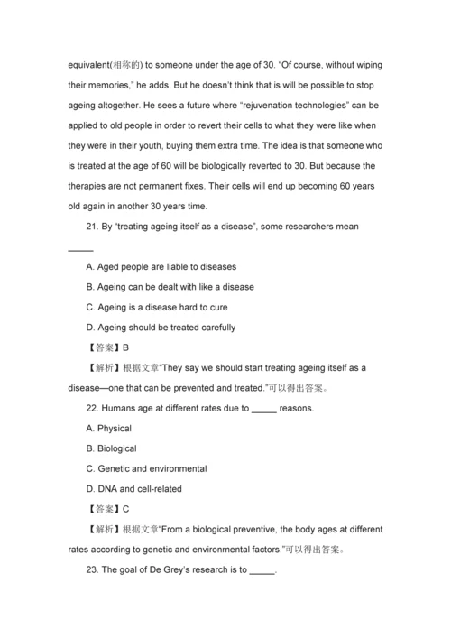 2023年广东学位英语考试及完整版.docx