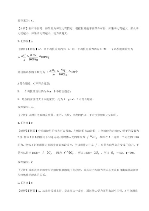 滚动提升练习四川内江市第六中学物理八年级下册期末考试综合练习试卷（含答案详解版）.docx