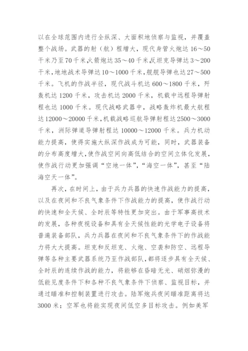 移动网络发展对高中生的影响论文精编.docx