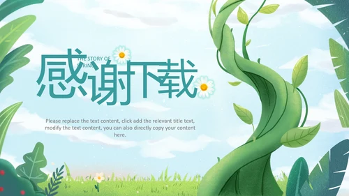 312植树节植树造林生态文明环保主题ppt