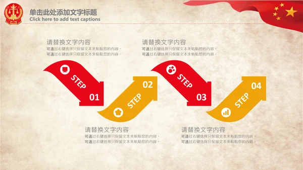 人民法院法律法庭司法改革法制PPT模板