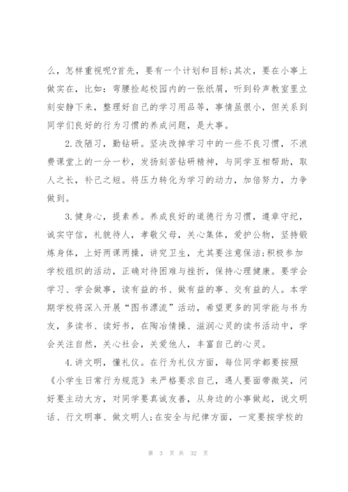 开学典礼校长演讲稿（10篇）.docx