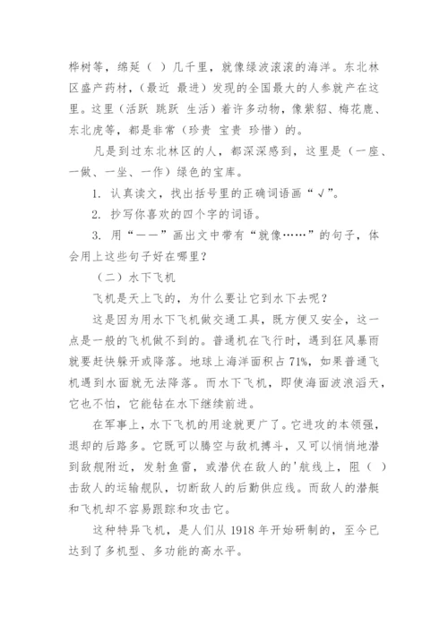 最新三年级语文下册期末考试试卷及答案.docx
