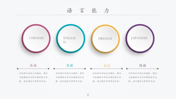 精品微立体个人求职竞聘简历PPT