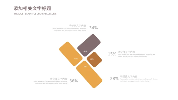 最美民宿乡村旅游古建筑民宿风情PPT