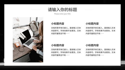 杜绝网络暴力行为主题班会PPT模板