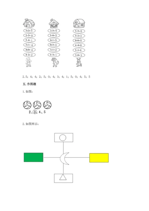 一年级上册数学期中测试卷（考点梳理）.docx