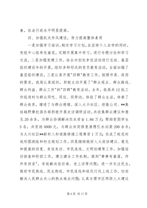 市规划局上半年工作总结与市规划局信息化工作总结 (3).docx