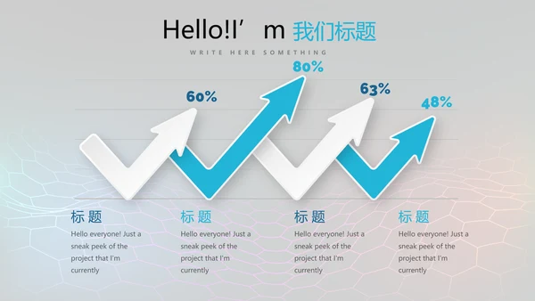 公安科技网络信息软件科技商务动态PPT