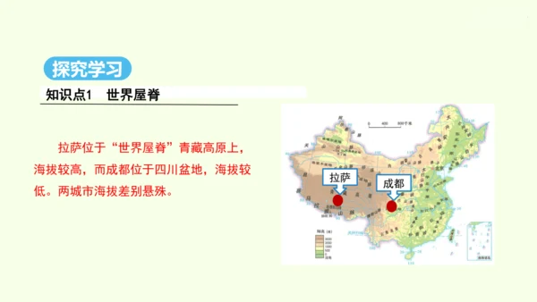 9.1 自然特征与农业（课件30张）- 人教版地理八年级下册