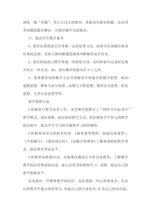 教师年度考核总结述职.docx