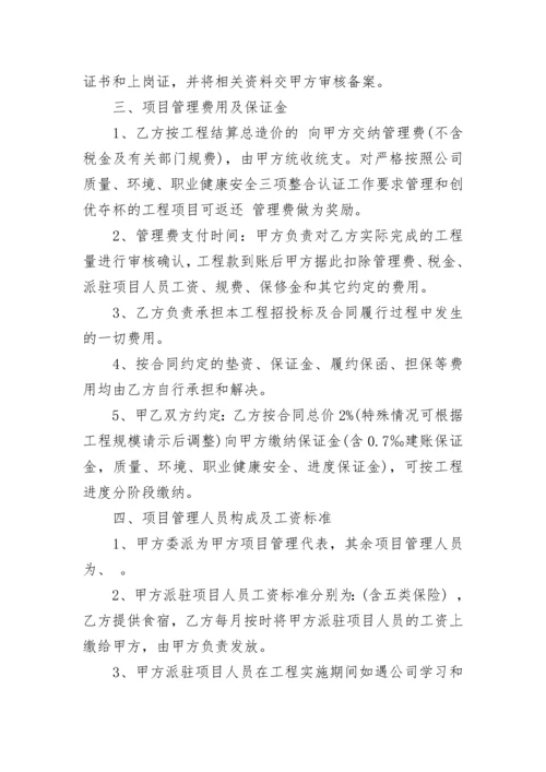 建筑工程施工标准合同.docx