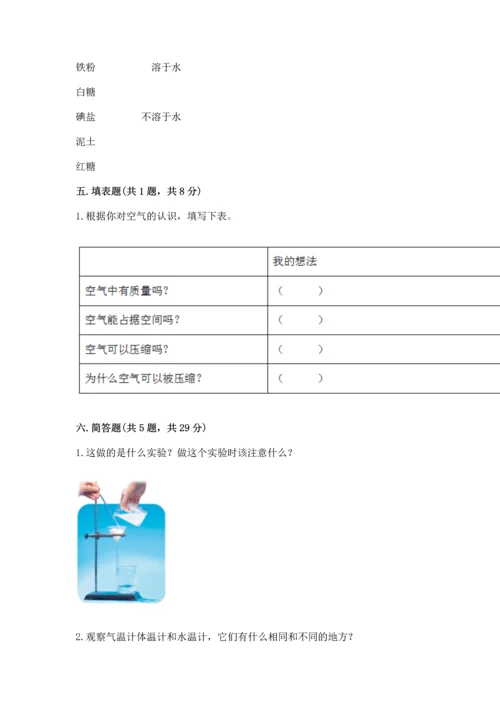 教科版三年级上册科学《期末测试卷》（精品）word版.docx