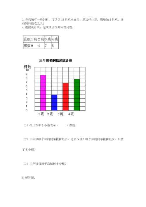 青岛版数学四年级上册期末测试卷附完整答案（必刷）.docx