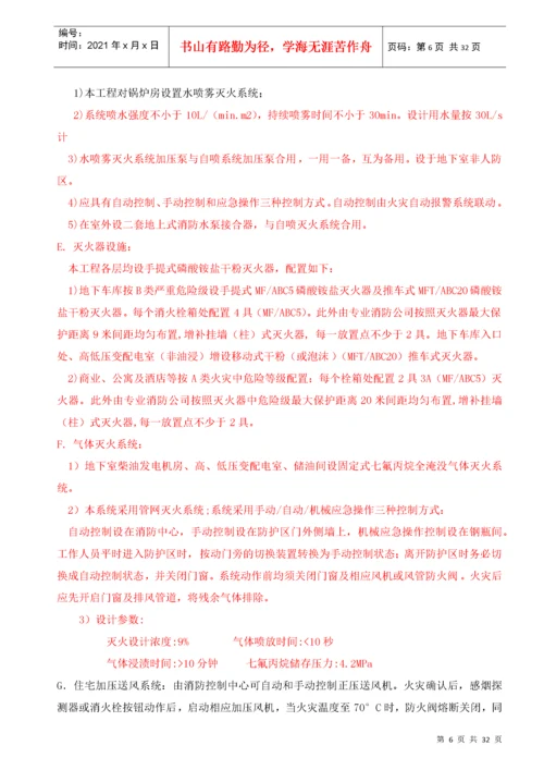 建筑工程电气工程施工专项方案.docx