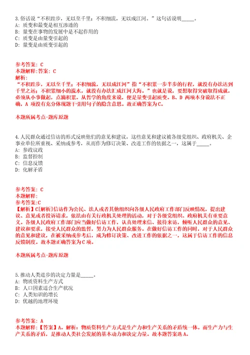 2021年12月山东省医疗器械和药品包装检验研究院公开招聘2人全真模拟卷