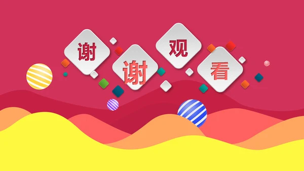 讲课可爱混搭教师教学课件通用PPT模板