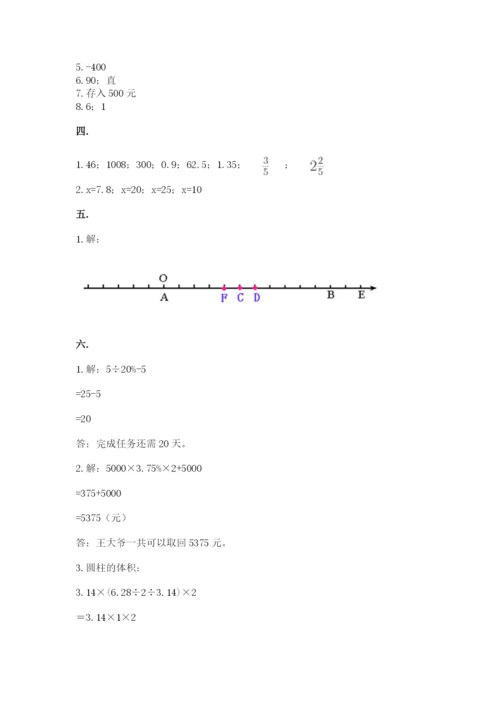 青岛版六年级数学下学期期末测试题精品（达标题）.docx