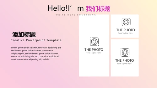 公司新产品介绍宣传通用PPT动态模板