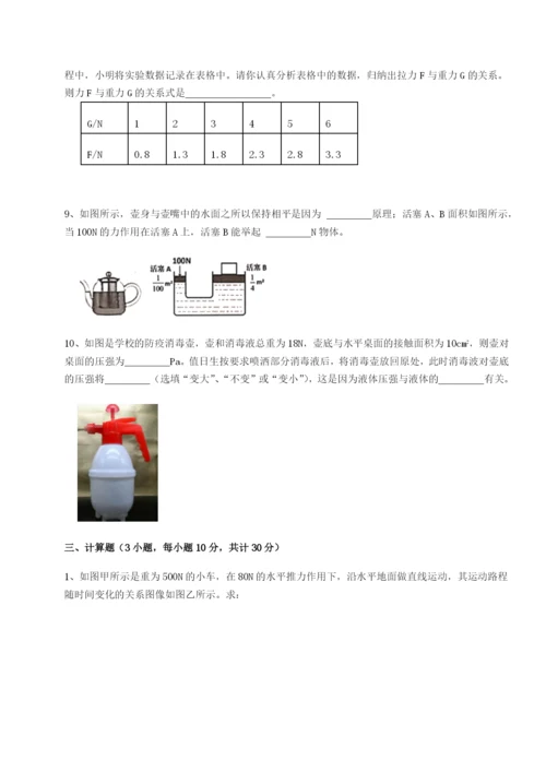 基础强化北京市第十五中学物理八年级下册期末考试重点解析试题（详解）.docx