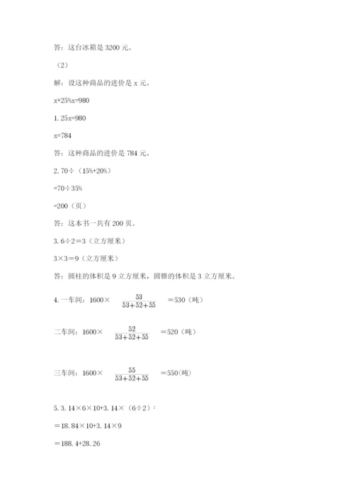 山东省济南市外国语学校小升初数学试卷带答案（研优卷）.docx