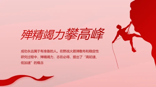 红色革命党史学习教育党的光辉历史PPT动态
