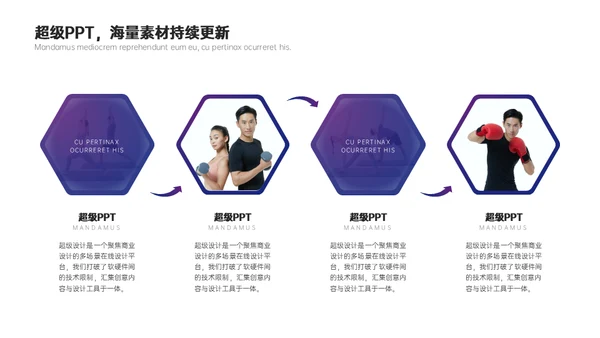 运动健身永无止境通用PPT模板