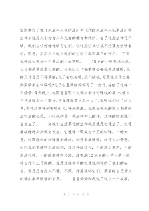 宪法学习心得体会【十篇】.docx