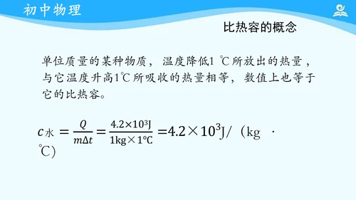 第十三章 内能 复习课件（共17张PPT）