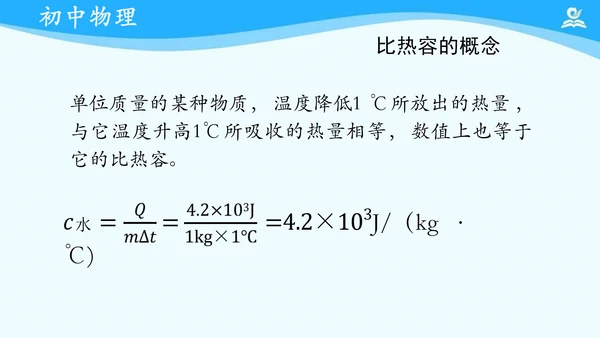第十三章 内能 复习课件（共17张PPT）