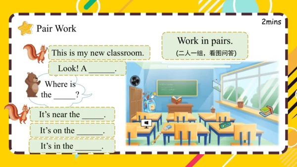 人教PEP版小学英语四年级上册期末复习 Unit 1-Unit 2 课件（共42张PPT）
