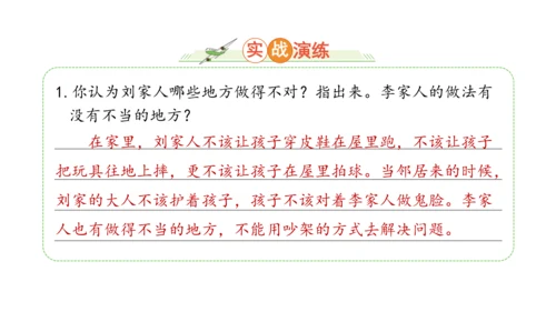 五下6 我参与 我奉献 课件（75张PPT)（全一课）