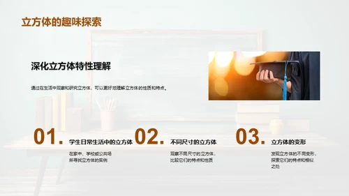 立方体世界