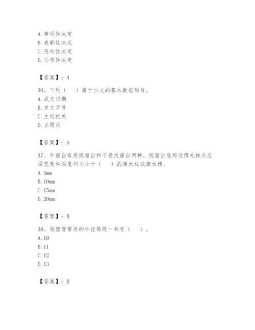 资料员之资料员基础知识题库精品【预热题】.docx