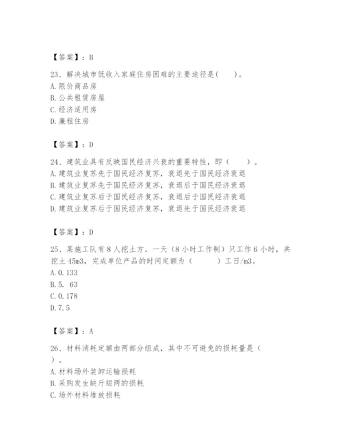 2024年初级经济师之初级建筑与房地产经济题库（实用）.docx