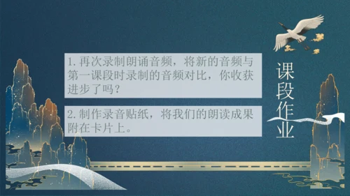 九下第一单元整合主题课——集星辉斑斓，品诗歌之美 课件（共48张PPT）