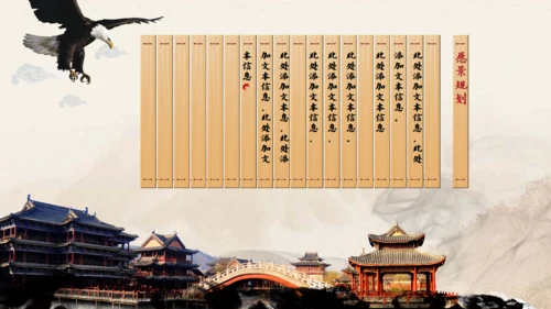 发布会公司企业项目计划书通用PPT模板